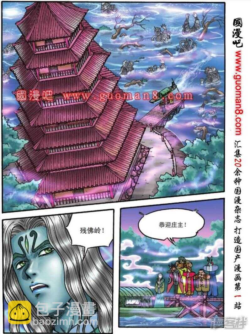 第124话-第124话