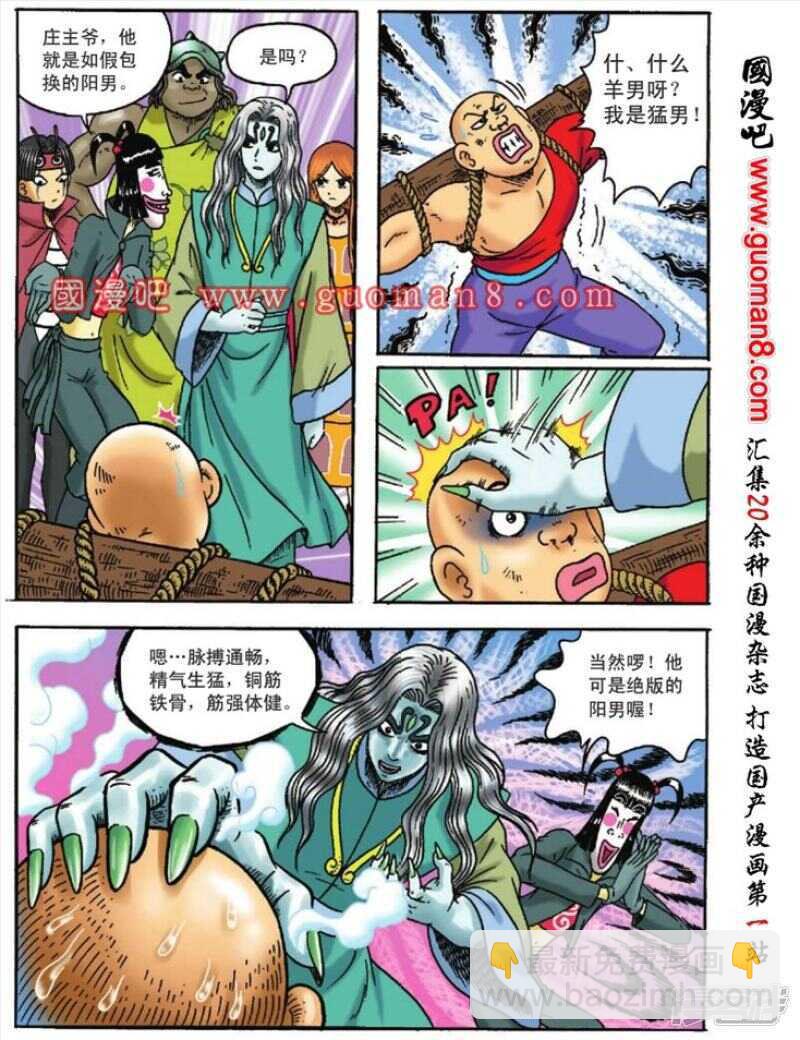 第126话-第126话