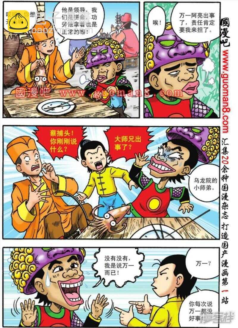 第126话-第126话
