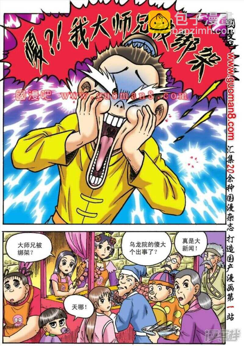 第126话-第126话