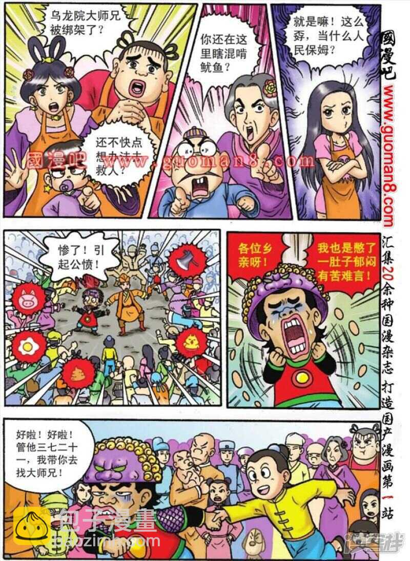 第126话-第126话