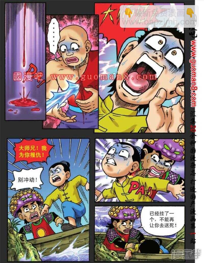 第128话-第128话