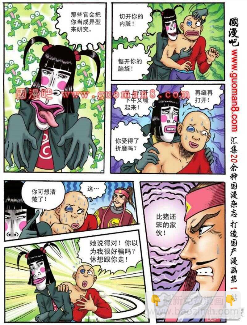 第128话-第128话
