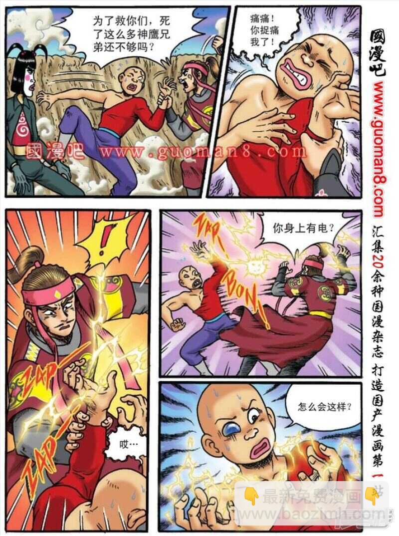 第128话-第128话