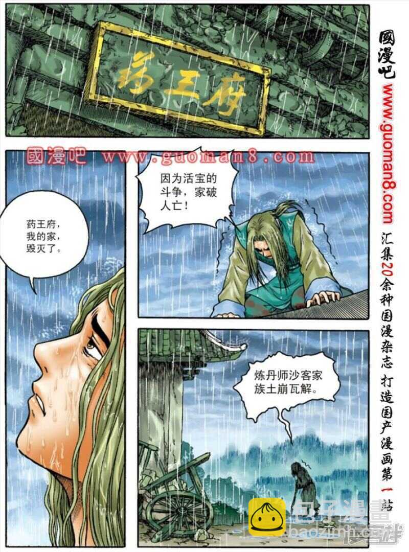 第130话-第130话