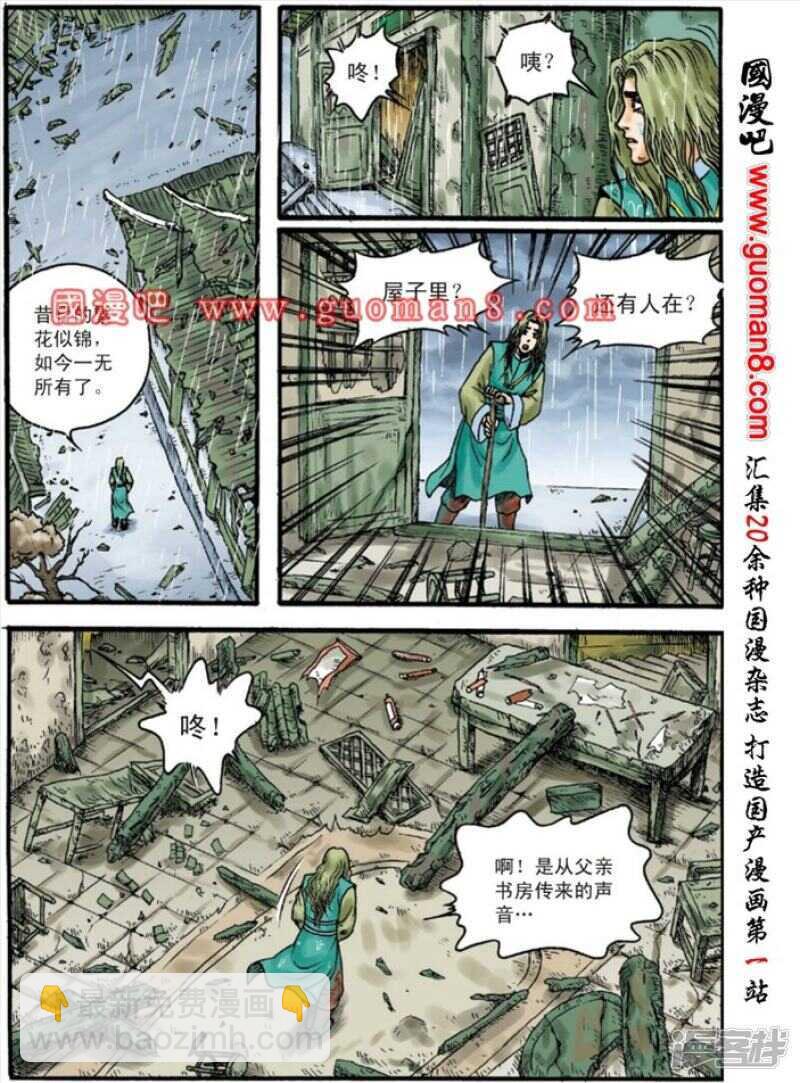 第130话-第130话