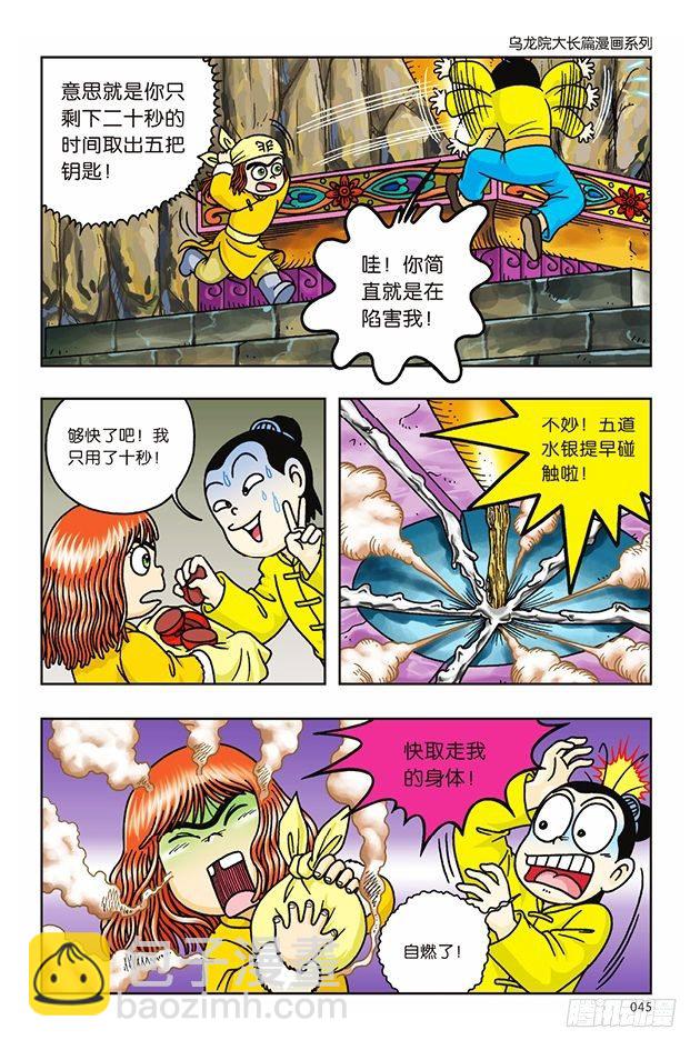 第14话-第14话