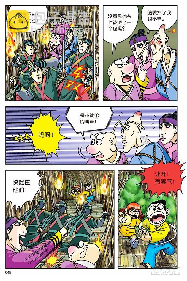 第14话-第14话