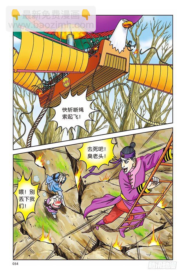 第14话-第14话
