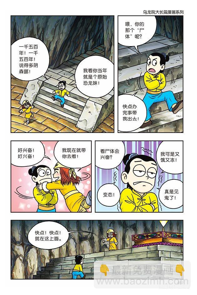 第14话-第14话