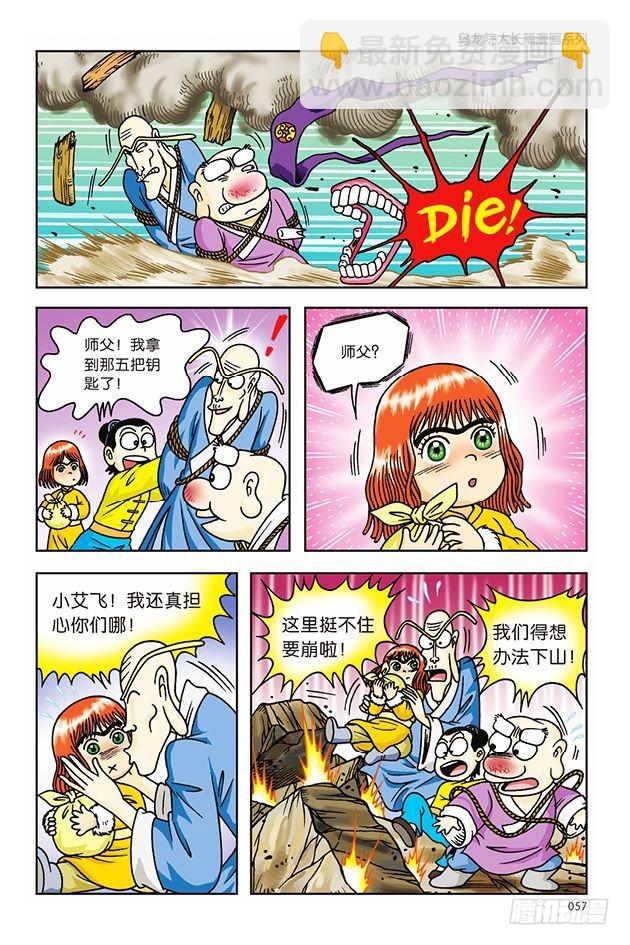 第14话-第14话
