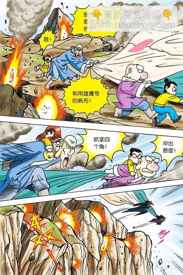 第14话-第14话