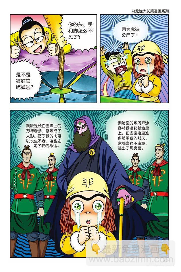 第14话-第14话