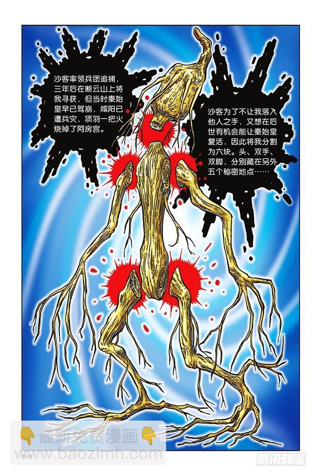 第14话-第14话