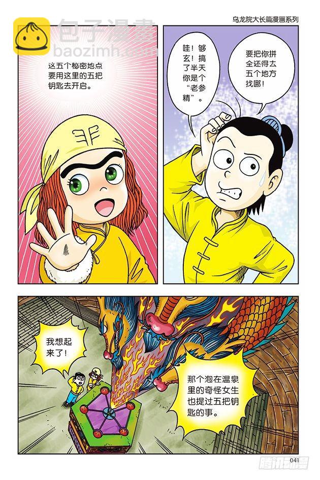 第14话-第14话