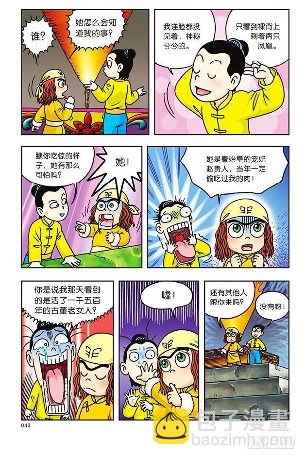 第14话-第14话