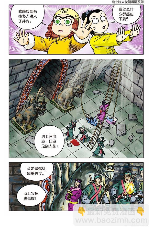 第14话-第14话
