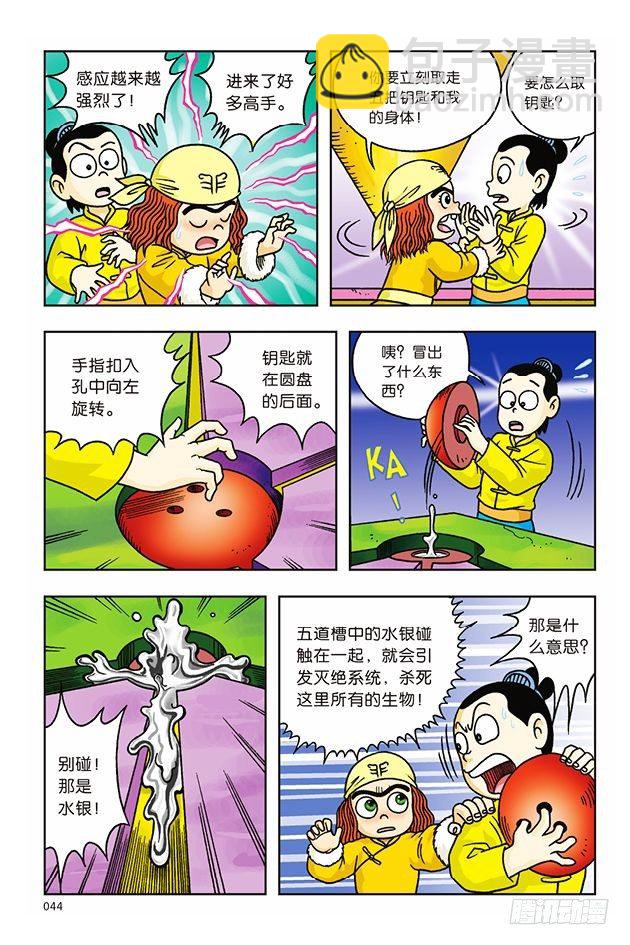 第14话-第14话