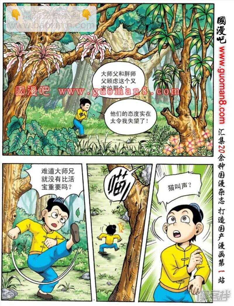 第132话-第132话