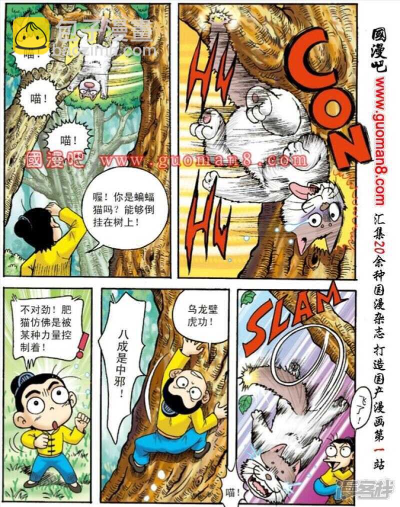 第132话-第132话