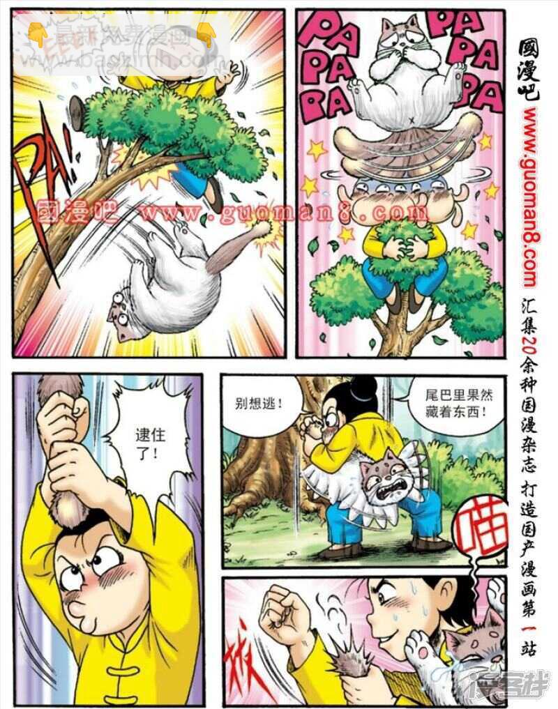 第132话-第132话