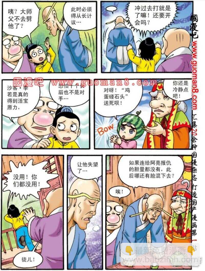 第132话-第132话