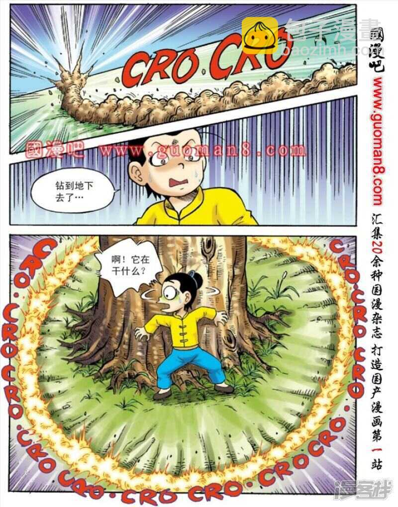 第132话-第132话