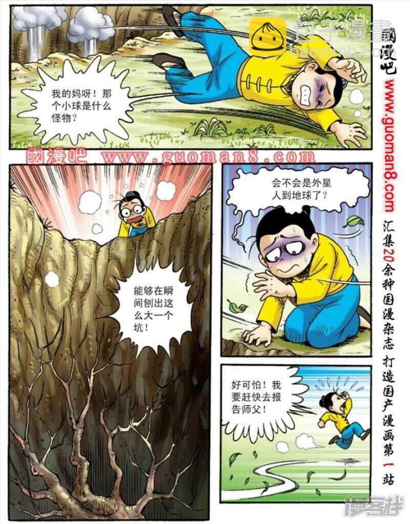 第132话-第132话