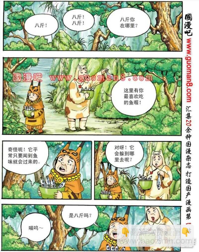 第132话-第132话