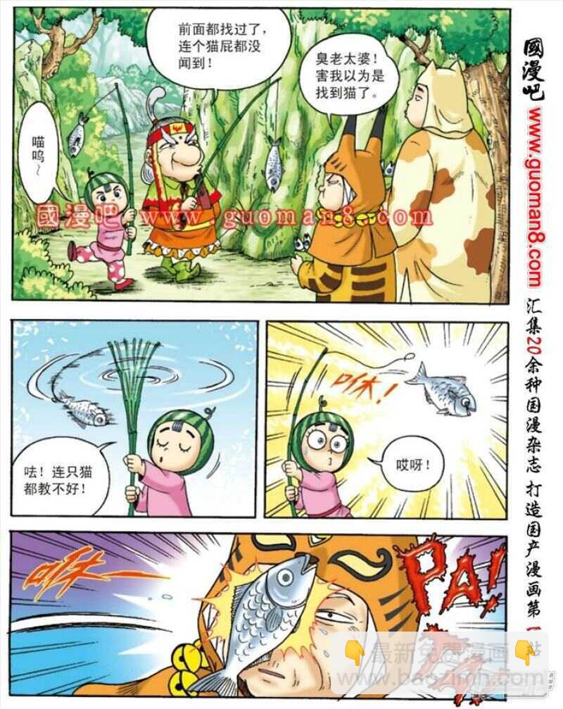 第132话-第132话