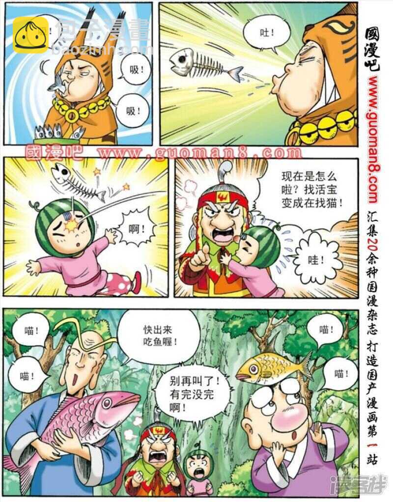 第132话-第132话