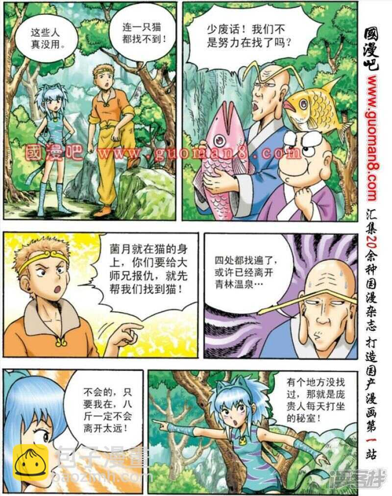 第132话-第132话