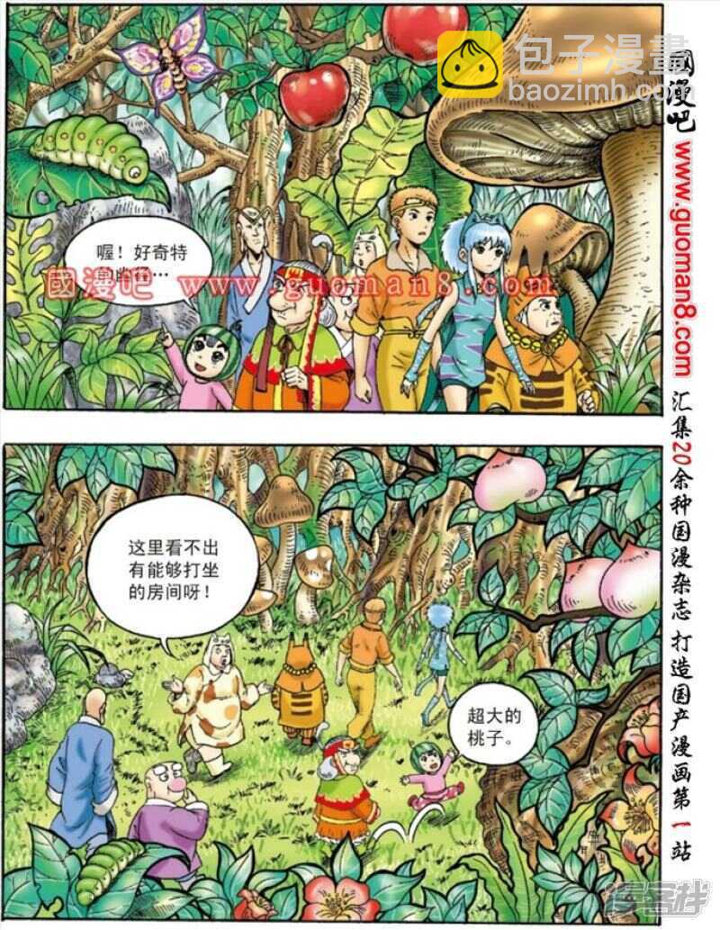 第132话-第132话