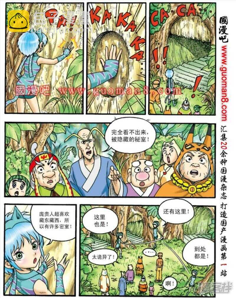 第132话-第132话