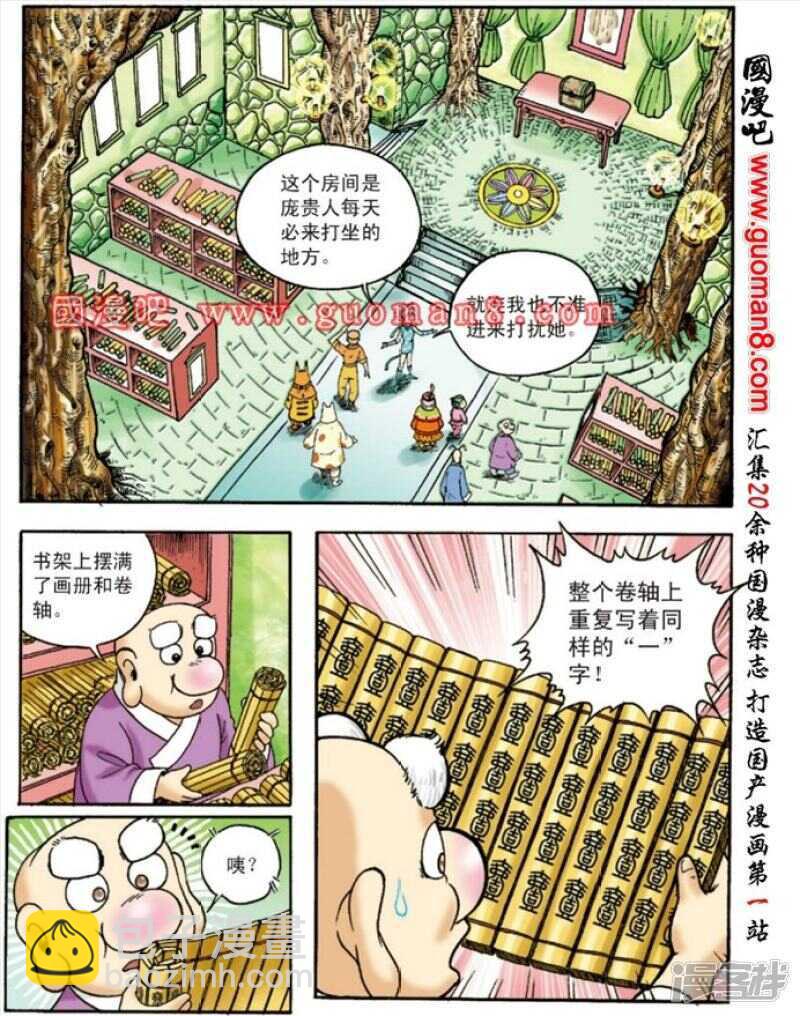 第132话-第132话