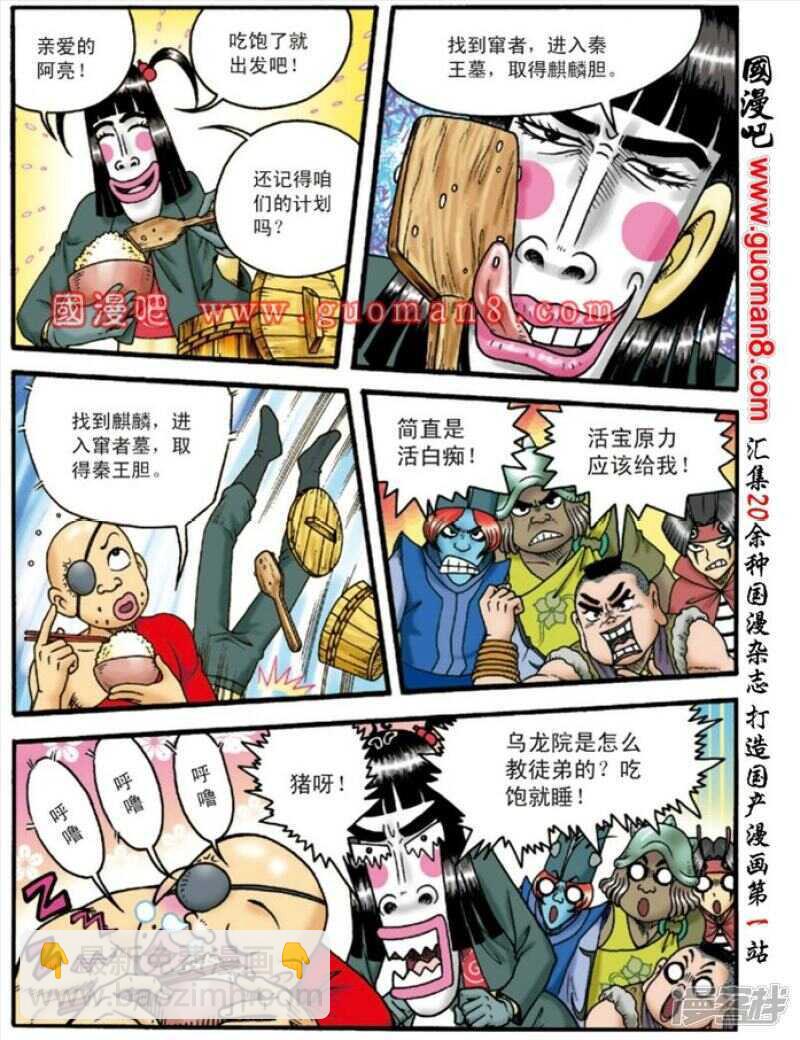 第132话-第132话