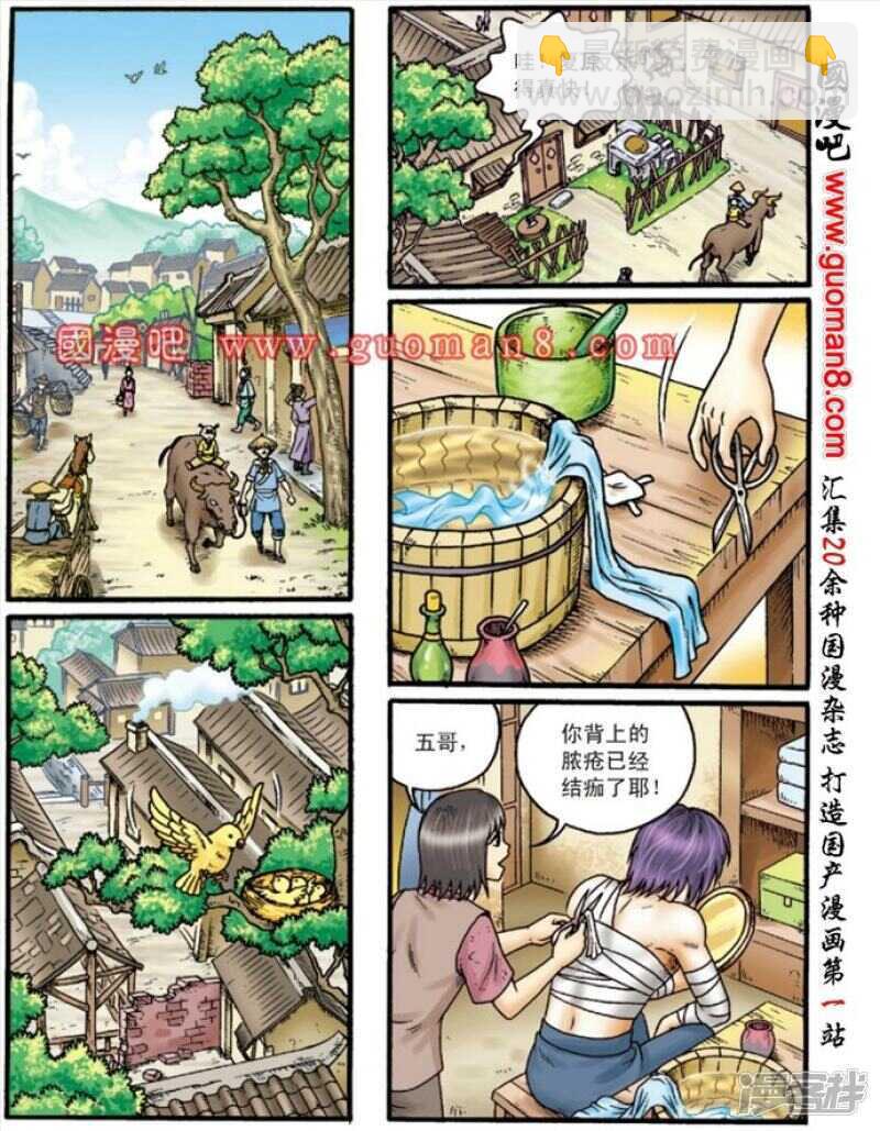 第132话-第132话