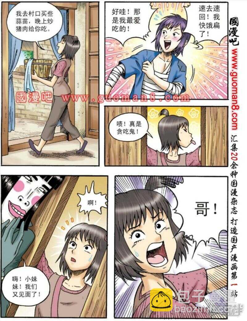 第132话-第132话