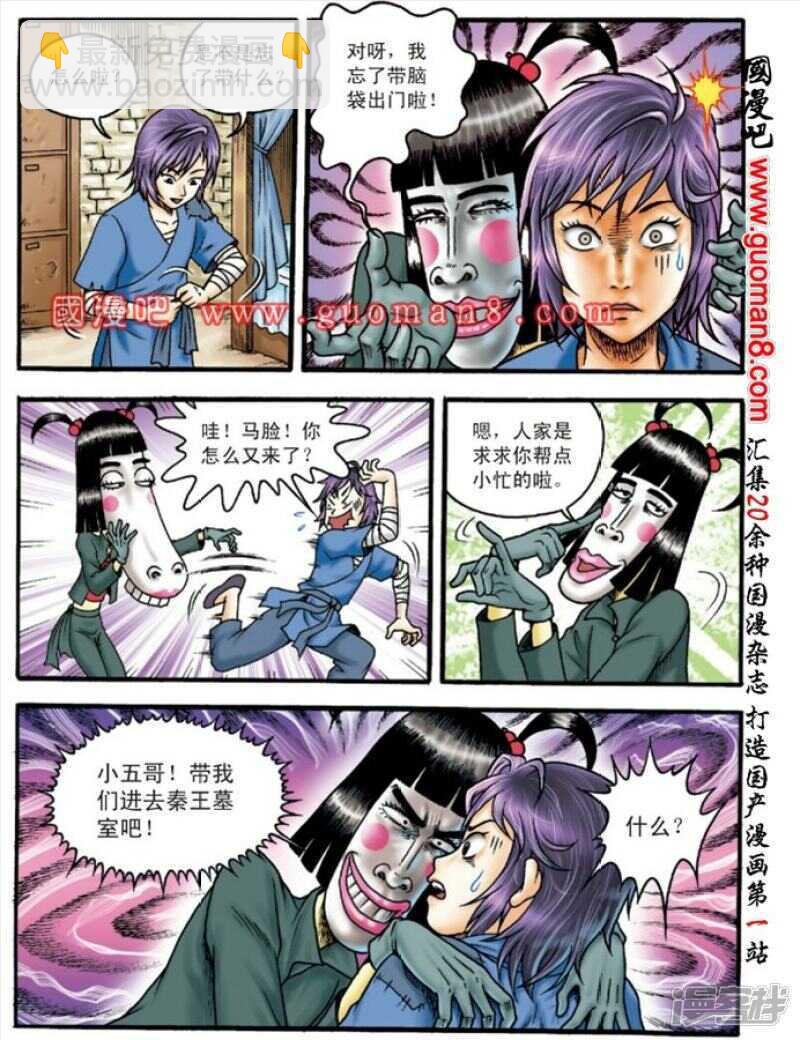 第132话-第132话