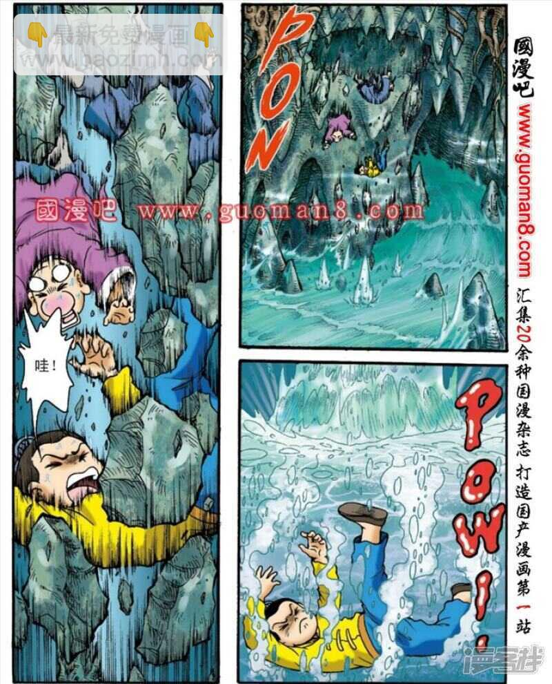 第134话-第134话
