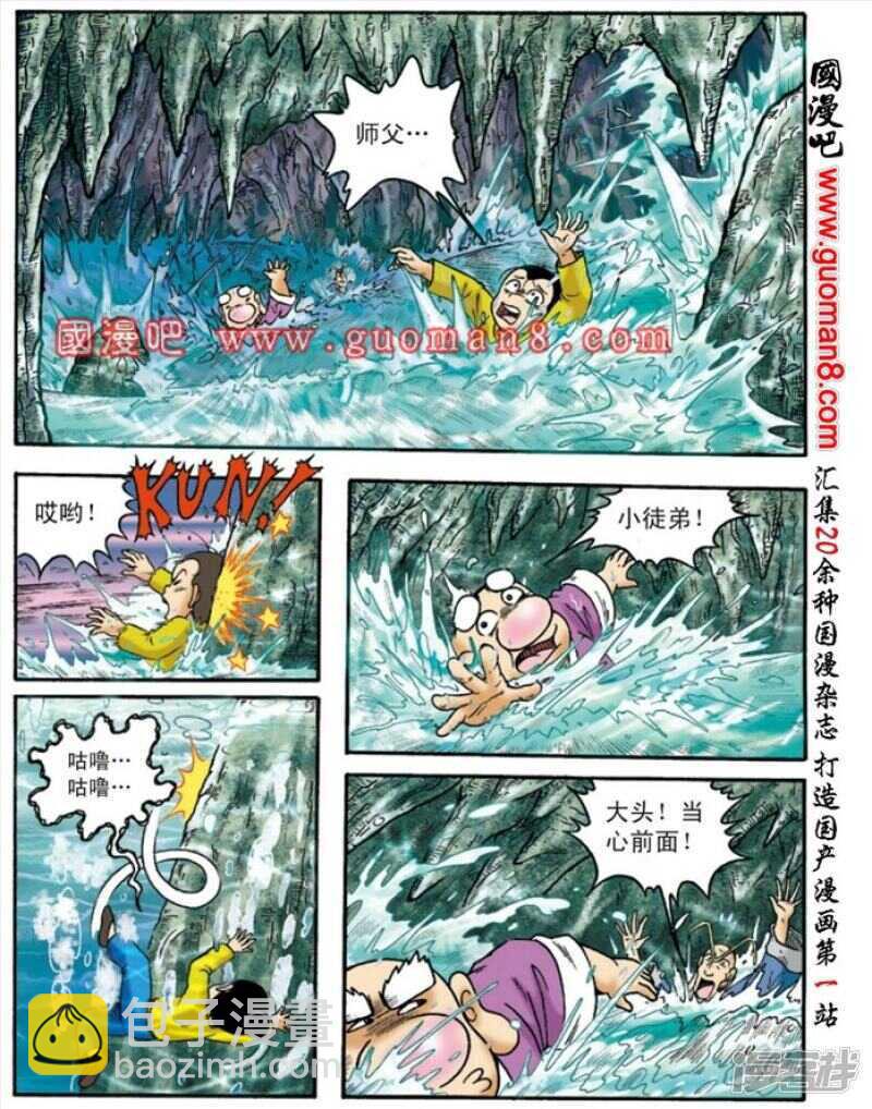 第134话-第134话