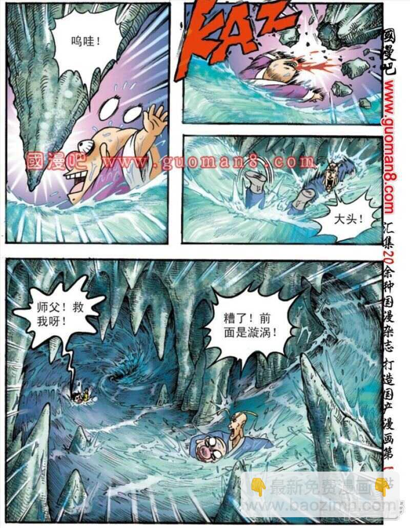 第134话-第134话