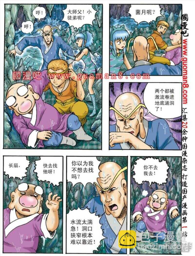 第134话-第134话