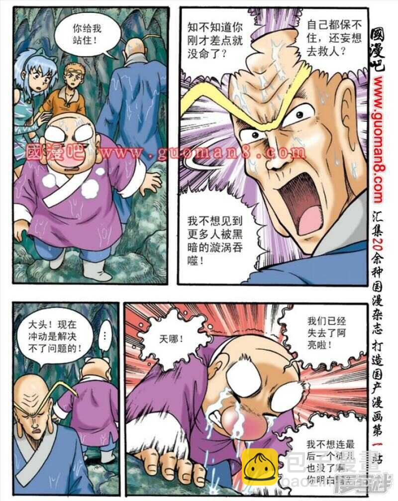 第134话-第134话