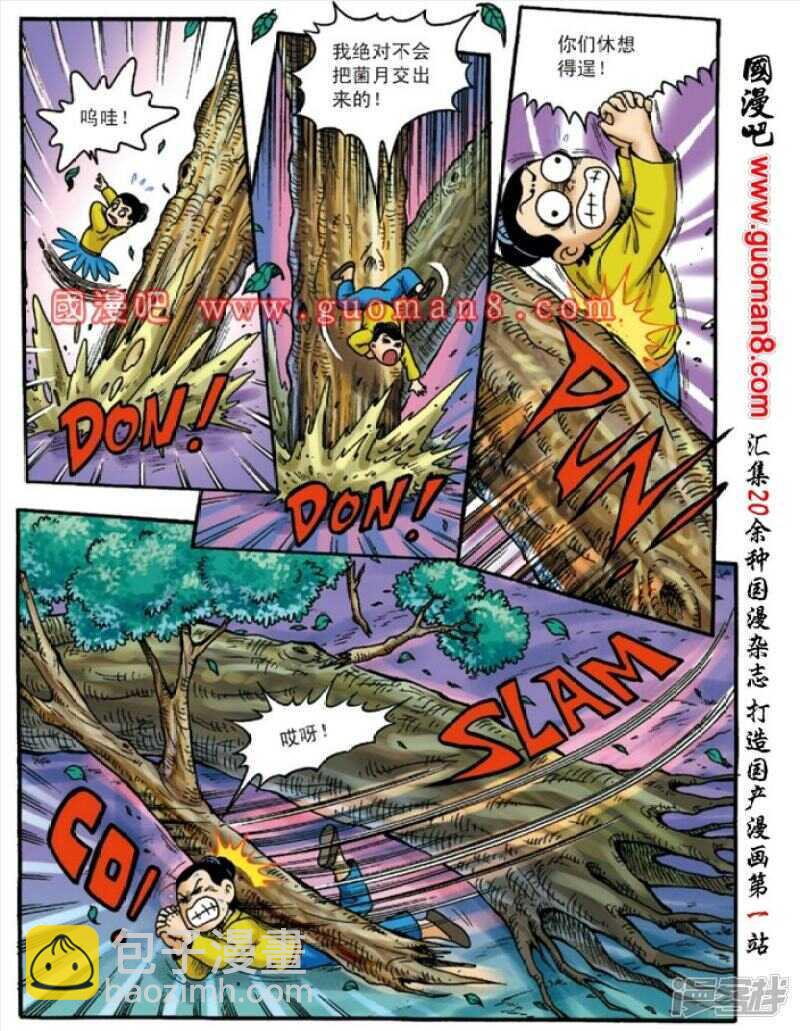 第134话-第134话