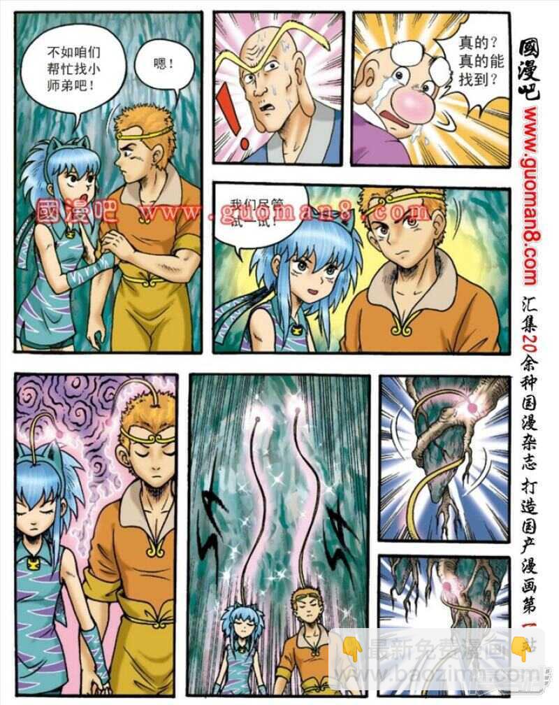 第134话-第134话