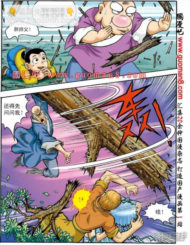 第134话-第134话