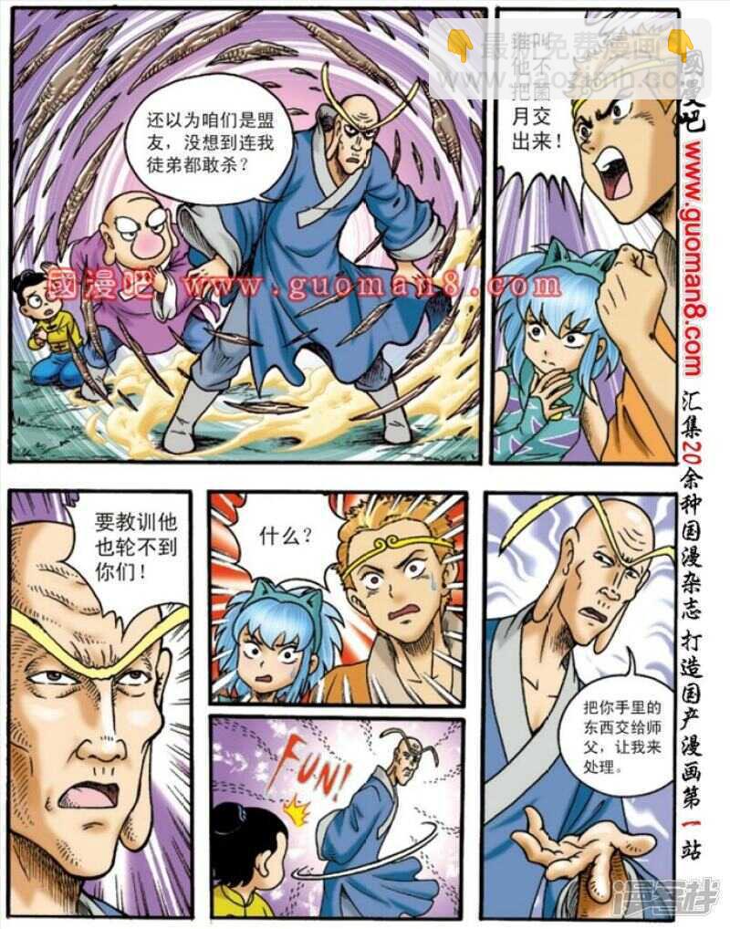 第134话-第134话