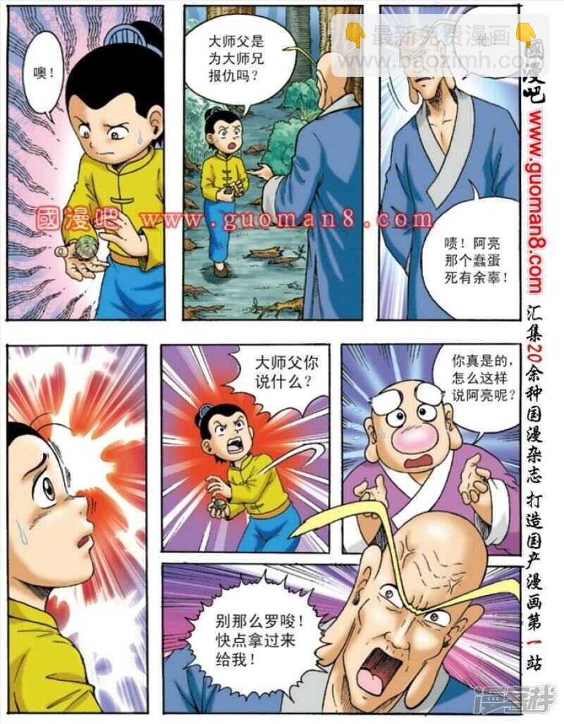 第134话-第134话