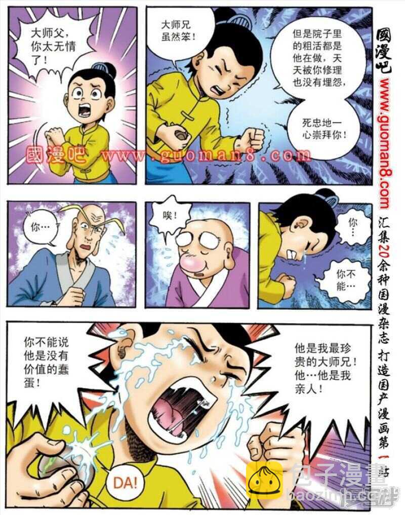 第134话-第134话